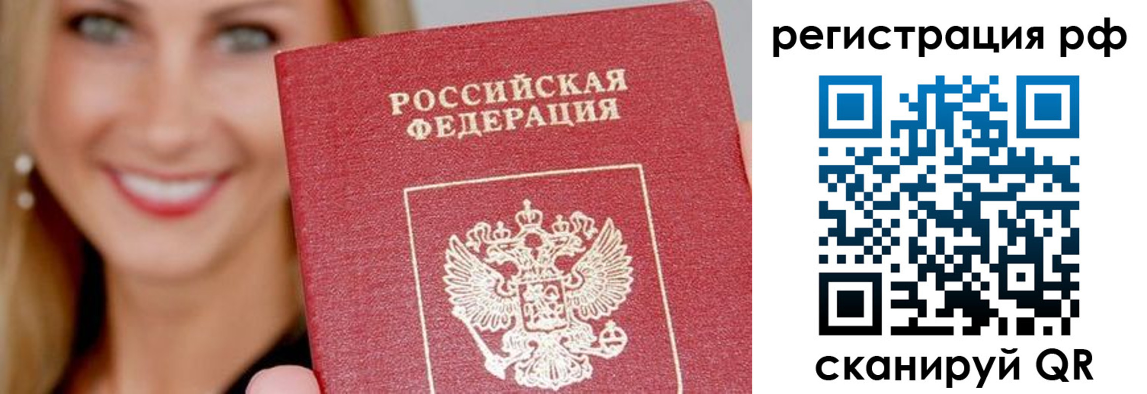 прописка законно в Болхове