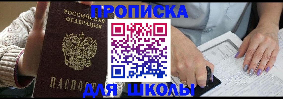 временная регистрация гарантия в Болхове