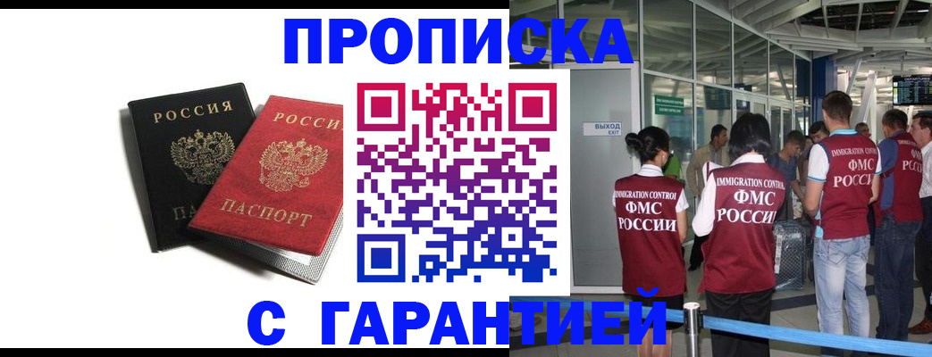где прописаться в Болхове