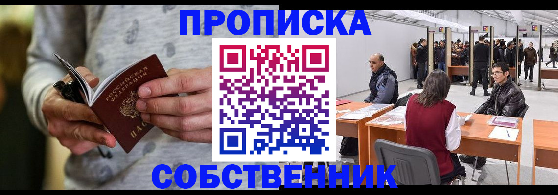 временная регистрация 2025 в Болхове