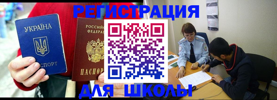временная регистрация надежно в Болхове